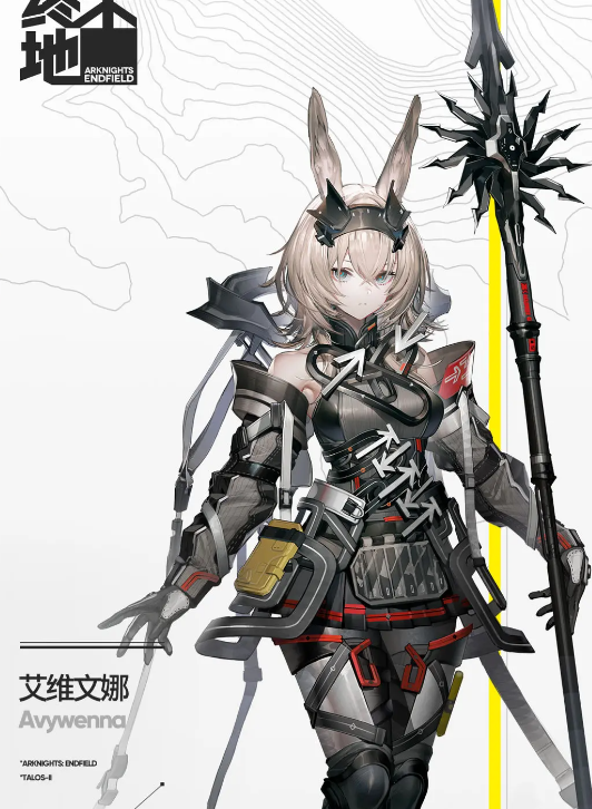 《明日方舟:终末地》艾维文娜怎么样_艾维文娜角色介绍