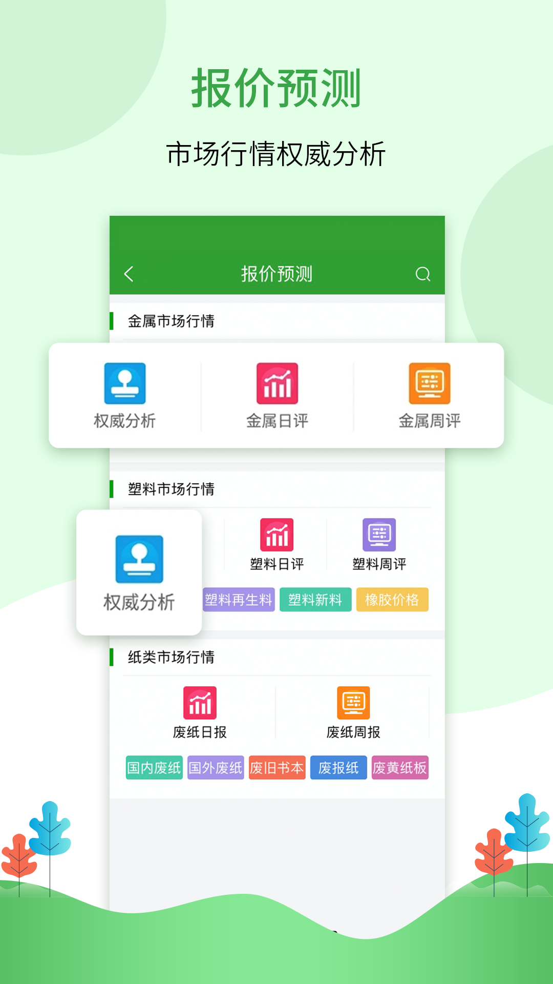 Feijiu网app展示图4