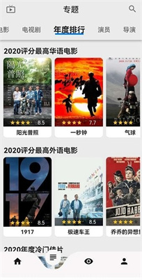 盘子影视安卓版展示图3