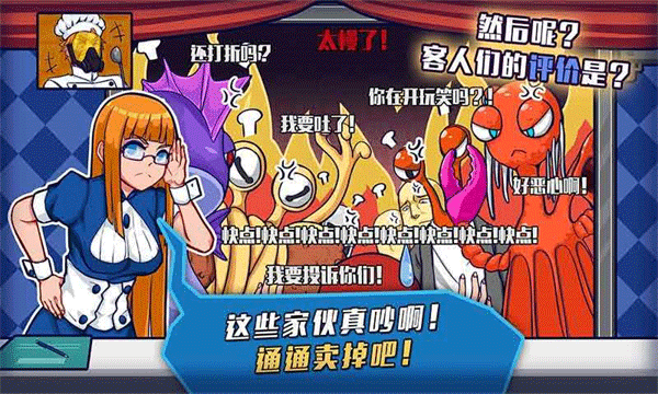 大家饿餐厅内购版展示图1