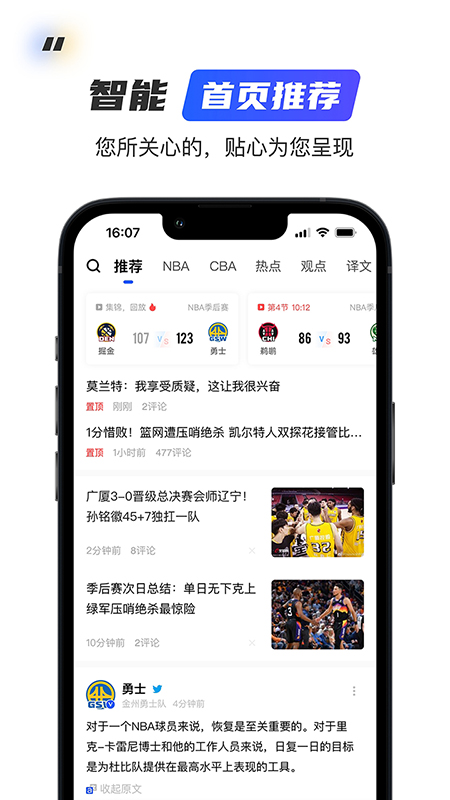 球迷屋app展示图1