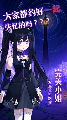 完美小姐她又没猜到结局无广告版展示图1