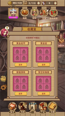 平民崛起记无广告版展示图2