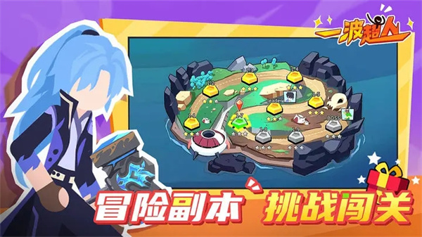 一波超人免广告版展示图3