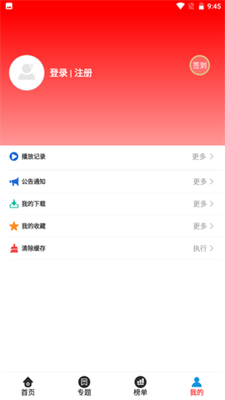 晴天影视最新去广告版展示图3