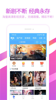 6080影视无广告版展示图1