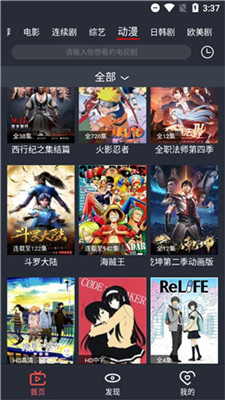 逸凡影视最新版展示图2