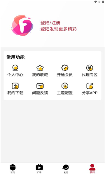 迦哆追剧2024最新版展示图1