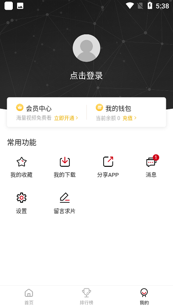 追剧猫无广告版展示图1