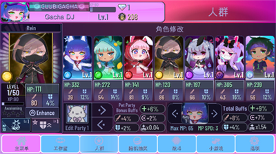 GachaClub最新版展示图2