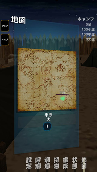灵魂战士无限灵魂版展示图3