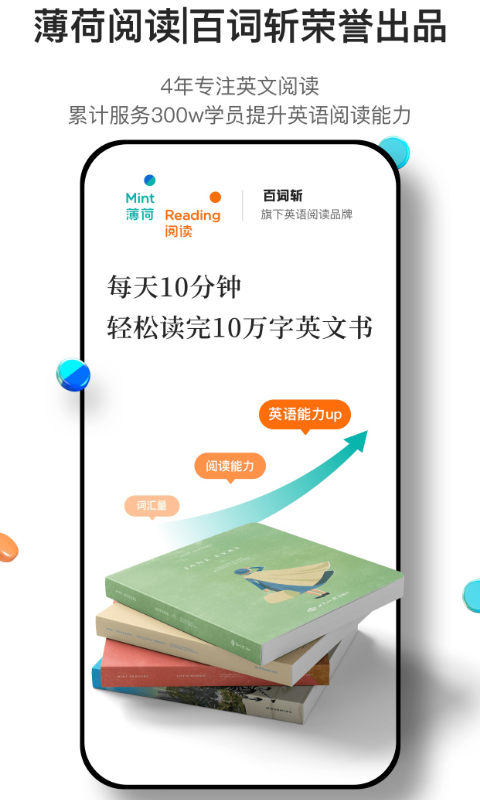 薄荷阅读展示图1