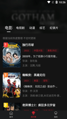 蓝光影院绿色版2024展示图2