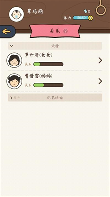 奇迹人生内置菜单版展示图1