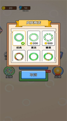 圆环挑战安卓版展示图2