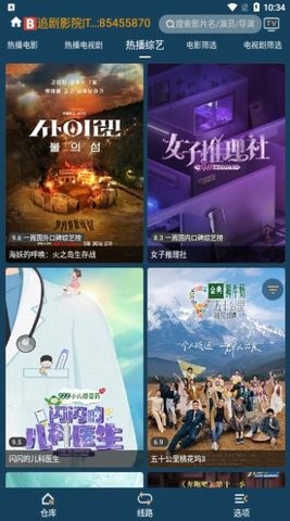 追剧影视大全app高清版展示图1