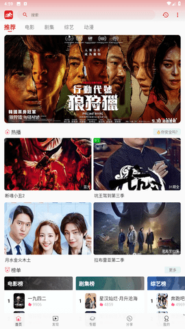 追剧兔app最新免费版展示图2