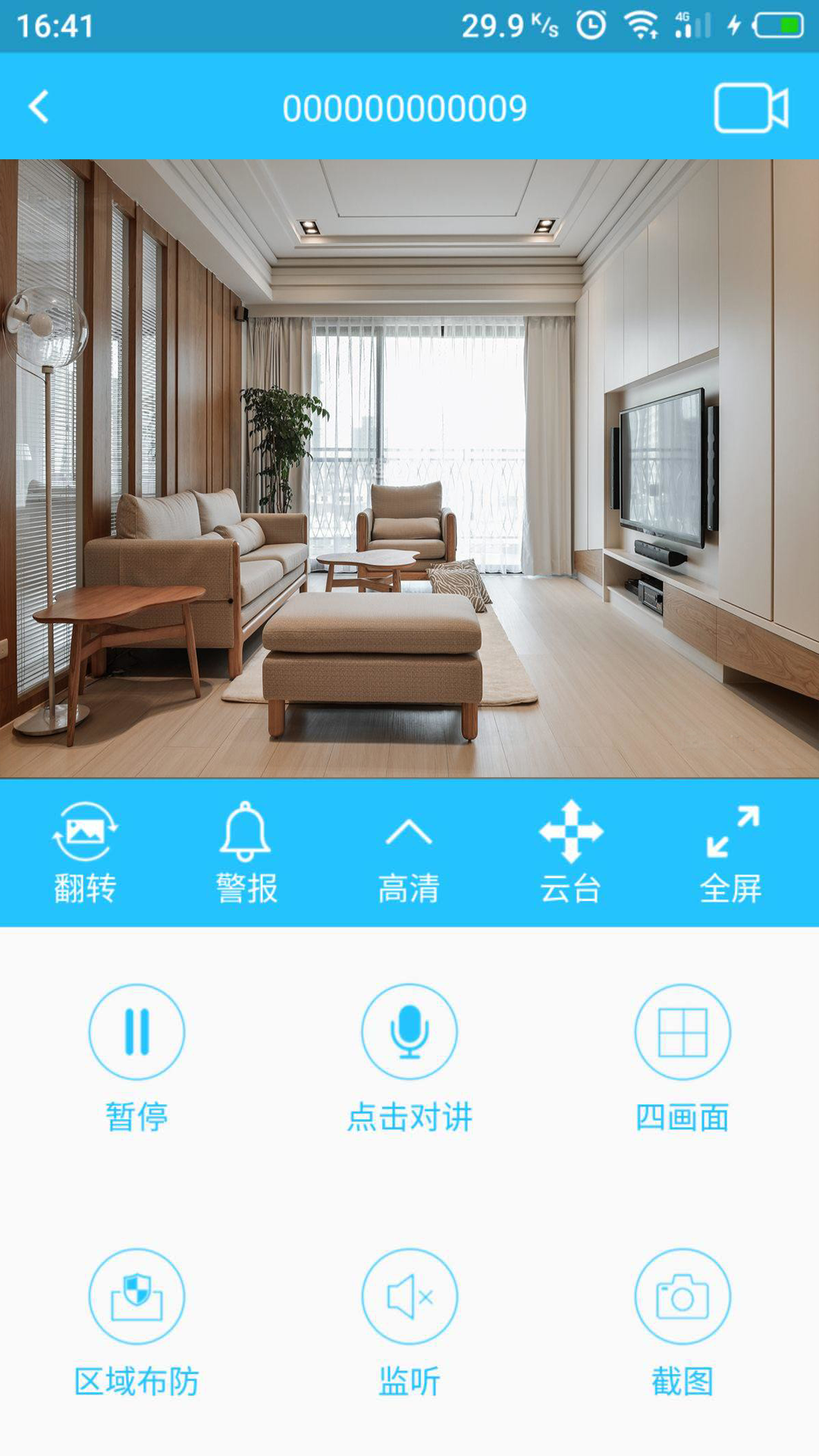 有我看家展示图1