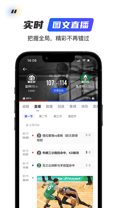 球迷屋app展示图2
