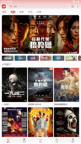 追剧兔app最新免费版展示图1