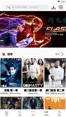 美剧鸟app官方最新版展示图4