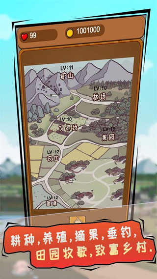 豪门逆婿内置修改器版展示图2