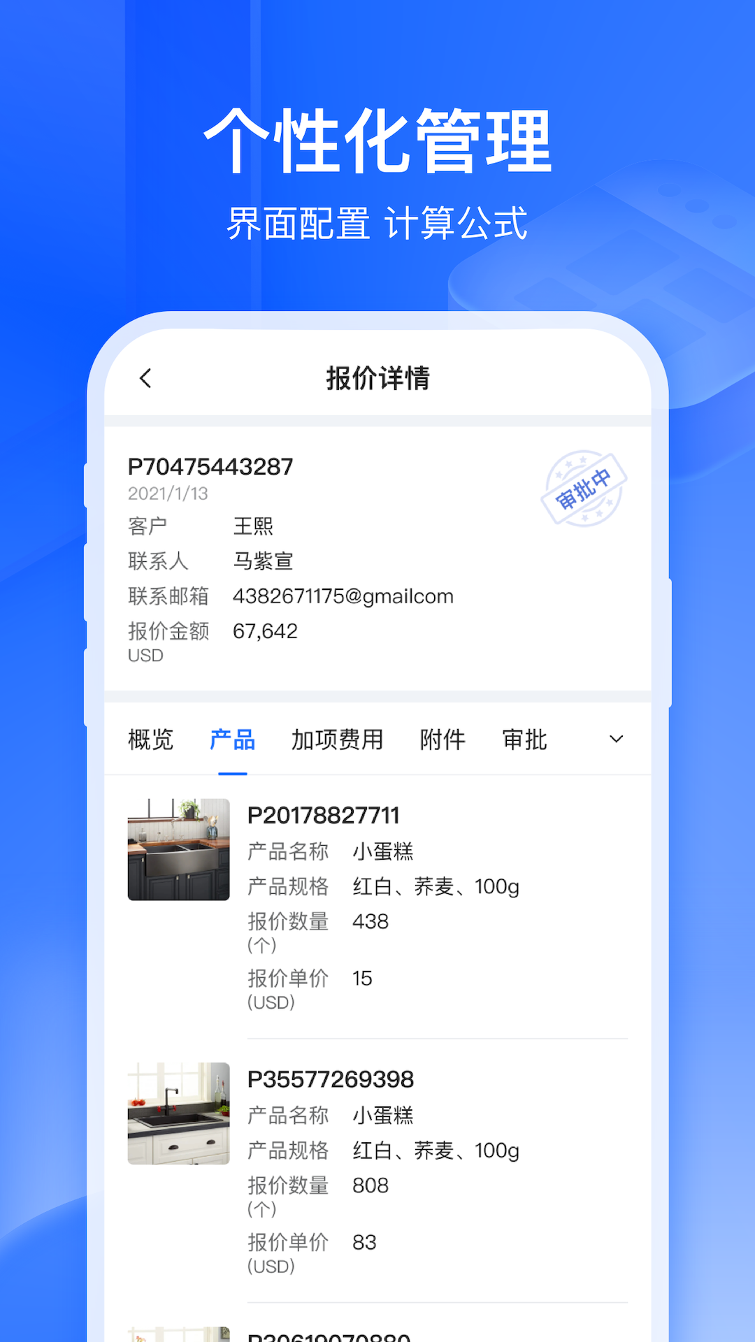 富通ERP展示图3