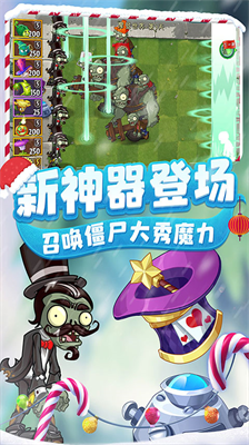 植物大战僵尸2内购版展示图2