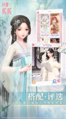 闪耀暖暖全解锁版展示图3