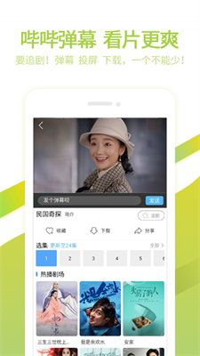 6080影视无广告版展示图3