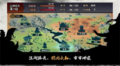 江湖余生无限体力版展示图1