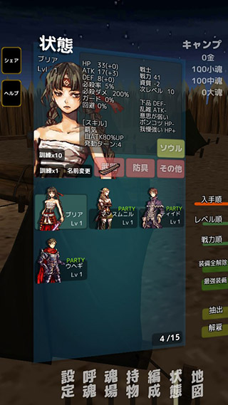 灵魂战士无限灵魂版展示图1