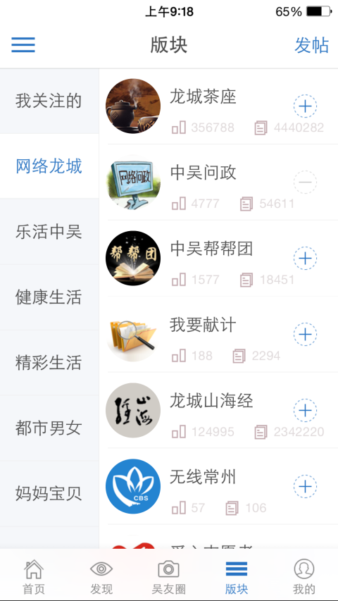 中吴网客户端展示图4