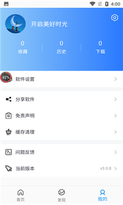 小蓝视频app无限观看免费版展示图3