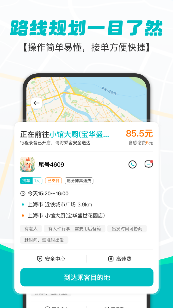 拇指出行展示图4
