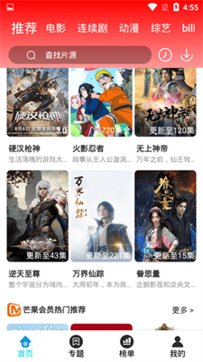 晓晨影视永久VIP解锁版展示图3