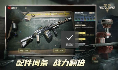 超凡先锋无限点券版展示图2