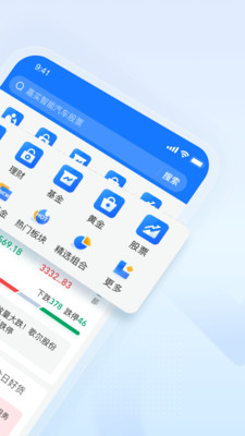 蚂蚁财富app官方展示图1