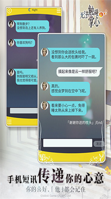 无法触碰的掌心无限内购版展示图3