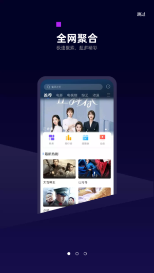 白狐影视最新版app展示图3
