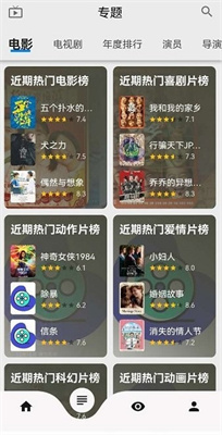 盘子影视安卓版展示图2