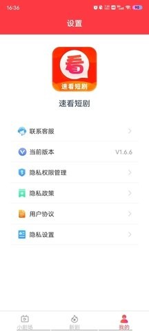 速看100最新版软件展示图1