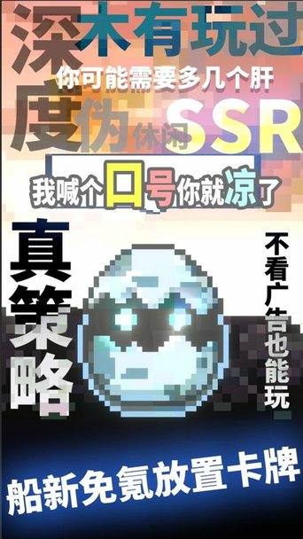 我喊个口号你就死了折相思版展示图3
