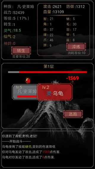 开局一只史莱姆无敌修改版展示图3