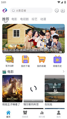 热剧猫纯净版展示图2
