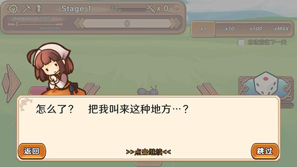 骰子勇者无限金币中文版展示图1