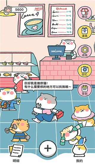 喵喵记账app2023手机版展示图3
