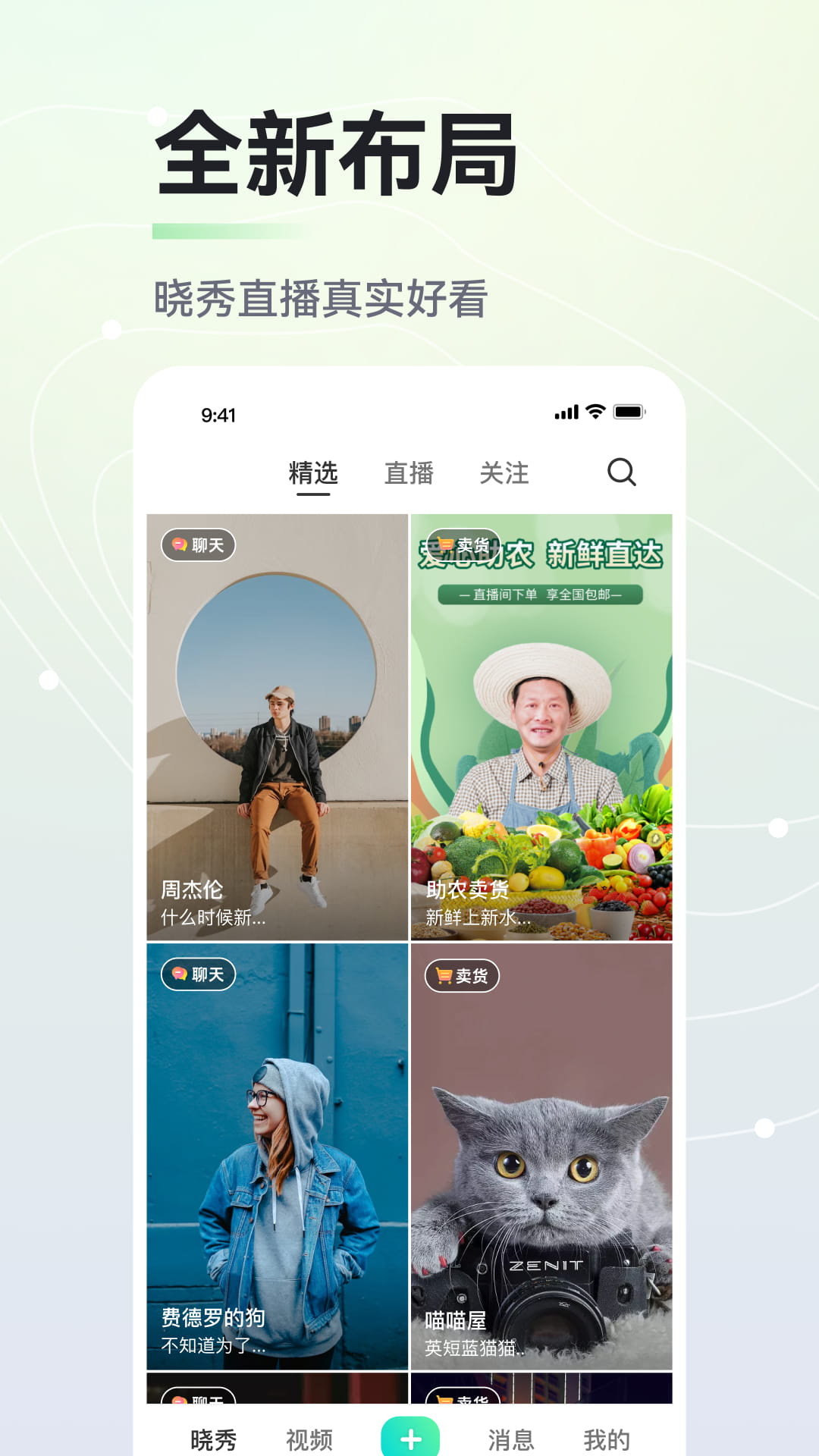 晓秀app展示图3