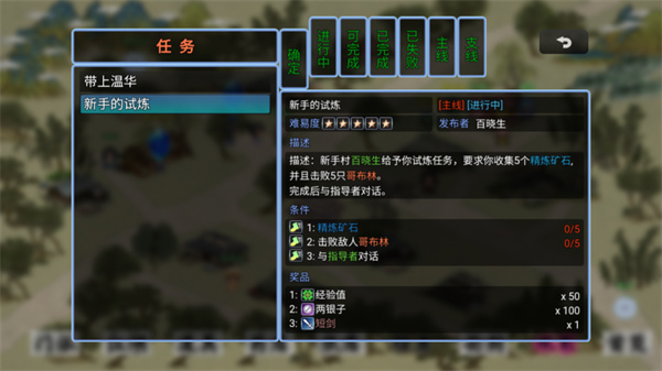 剑二十七内置修改器版展示图3