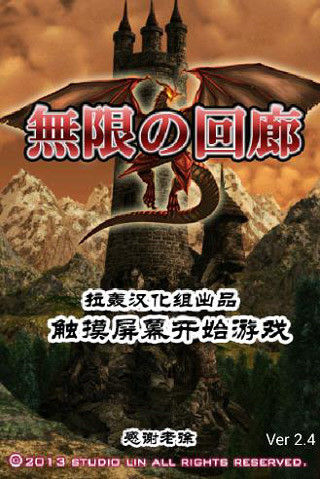 无尽的回廊无限勋章版展示图1